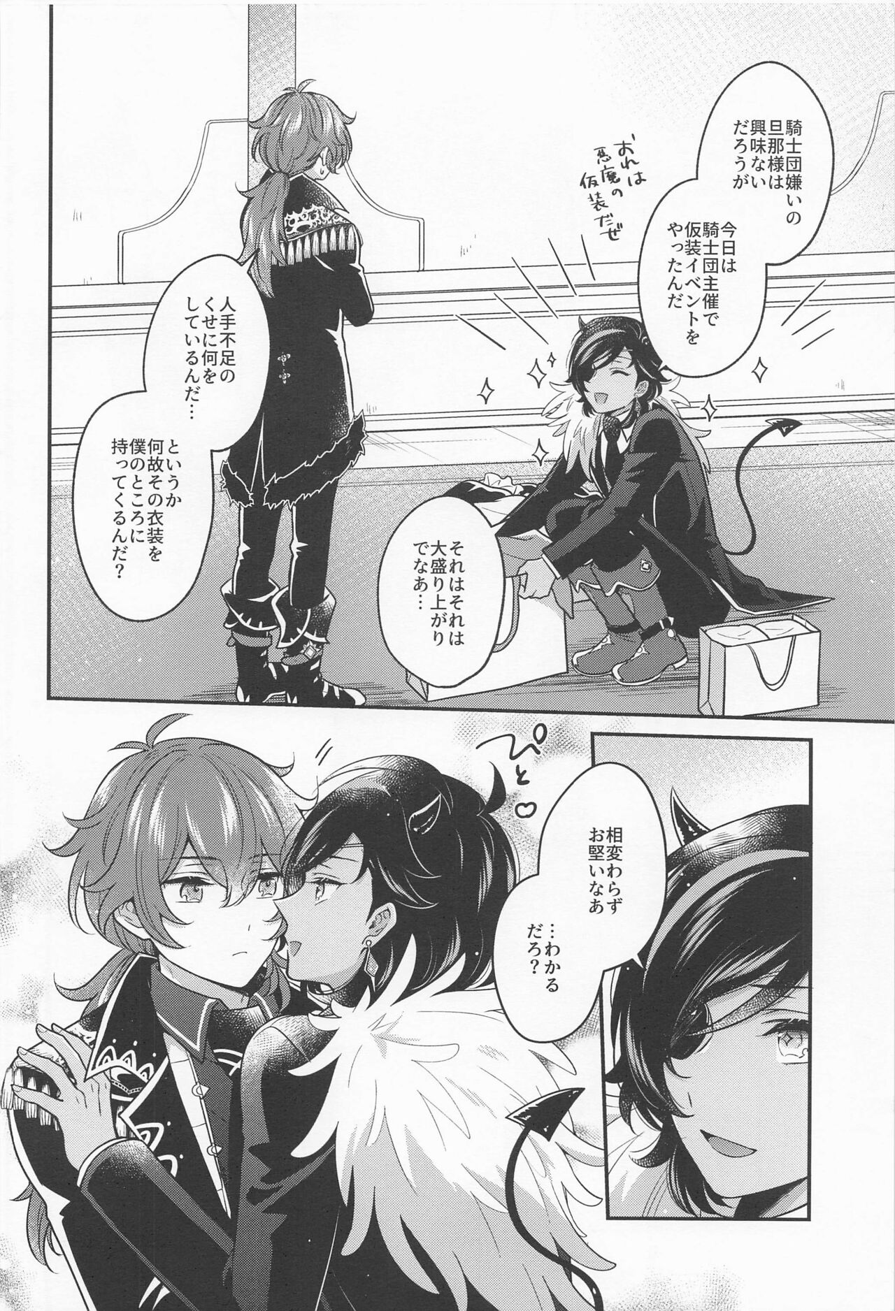 DiluKaey ga Tanoshiku Cosplay Ecchi suru  Hon page 3 full