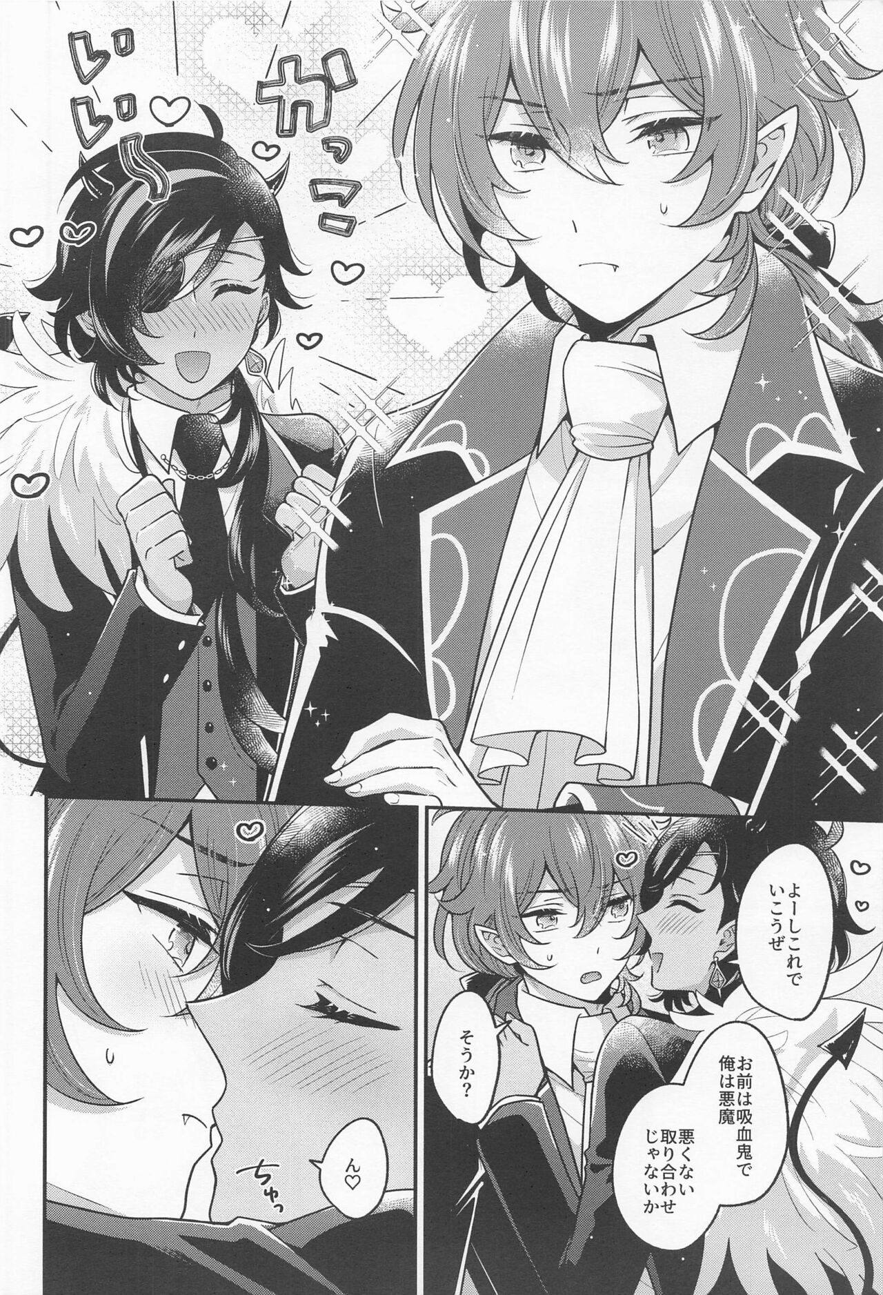 DiluKaey ga Tanoshiku Cosplay Ecchi suru  Hon page 7 full