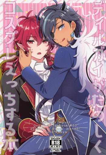 (Futari de Iru Negai no Saki 2) [9days’ wonder (Hiwa)] DiluKaey ga Tanoshiku Cosplay Ecchi suru  Hon (Genshin Impact) cover