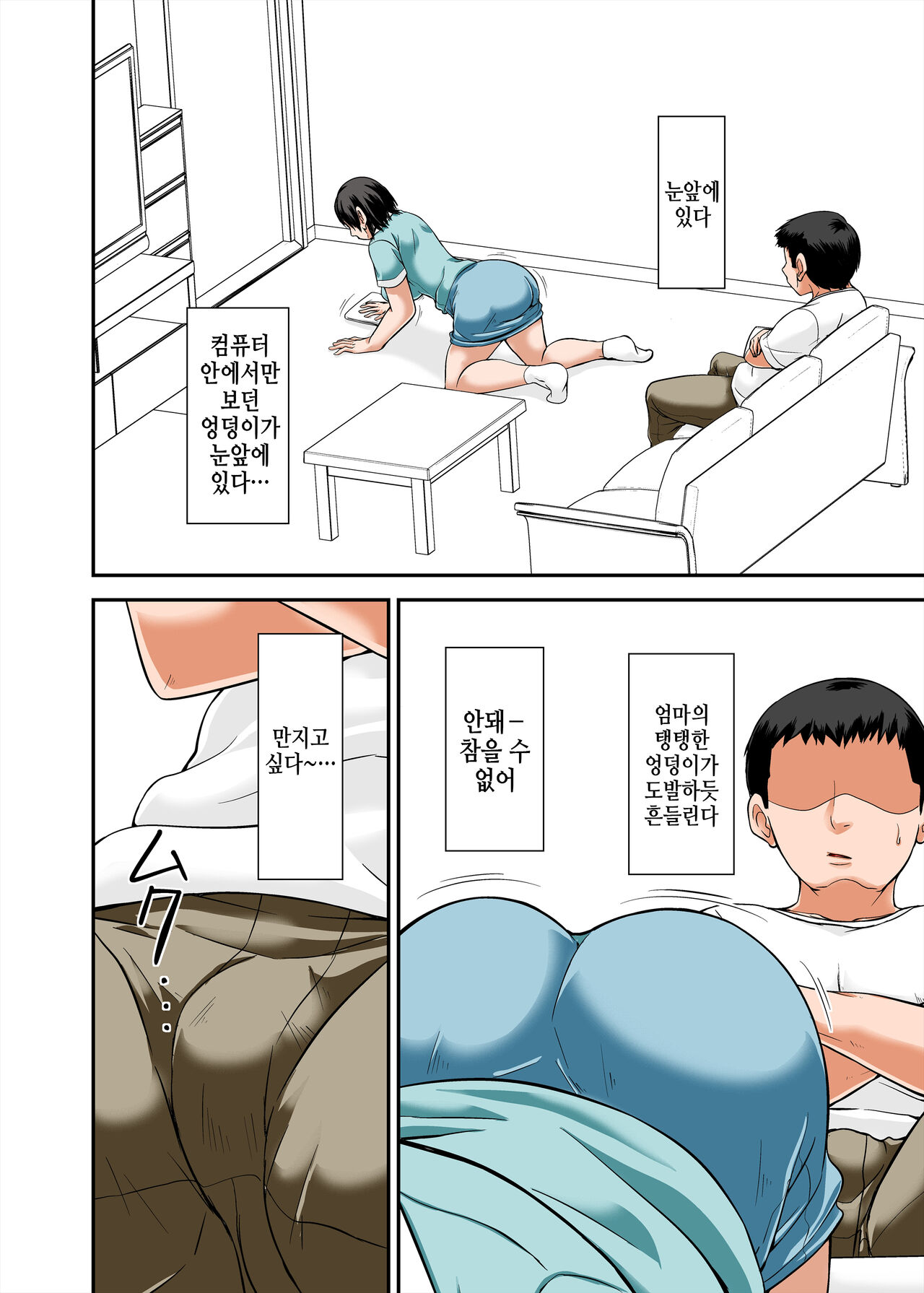 Kaa-san no Yowami o Nigitte SEX Shiyou to Shitara Mechakucha Inran dattaㅣ엄마의 약점을 잡고 SEX하려고 했는데 엄청 음란했다 1 page 12 full