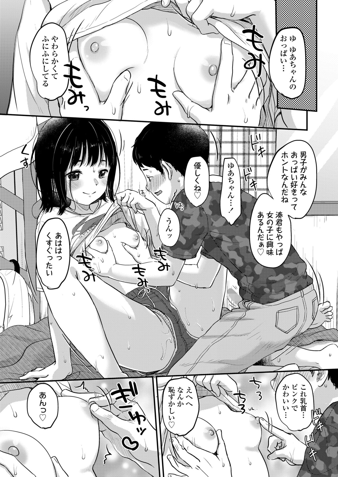 COMIC LO 2023-07 page 11 full