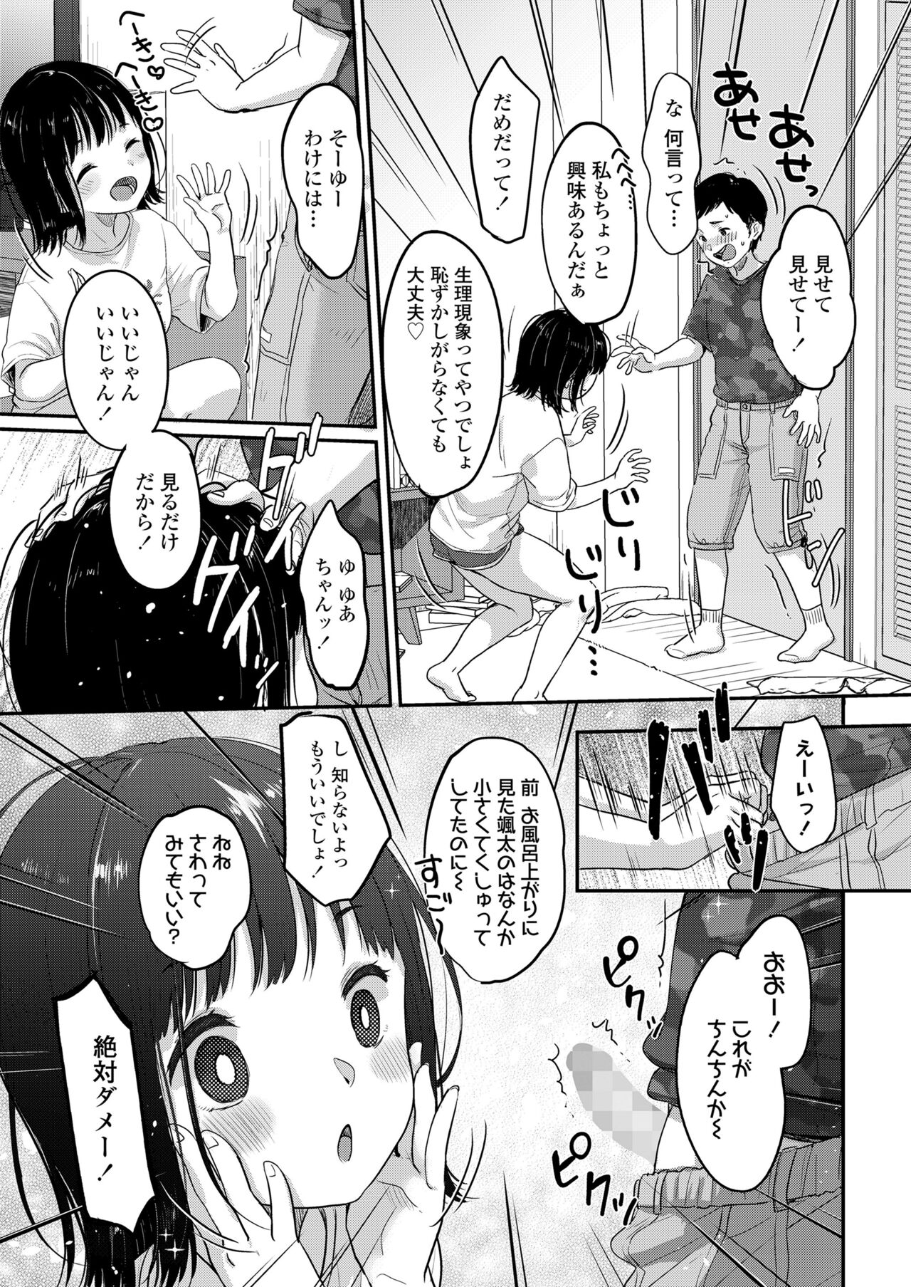 COMIC LO 2023-07 page 7 full