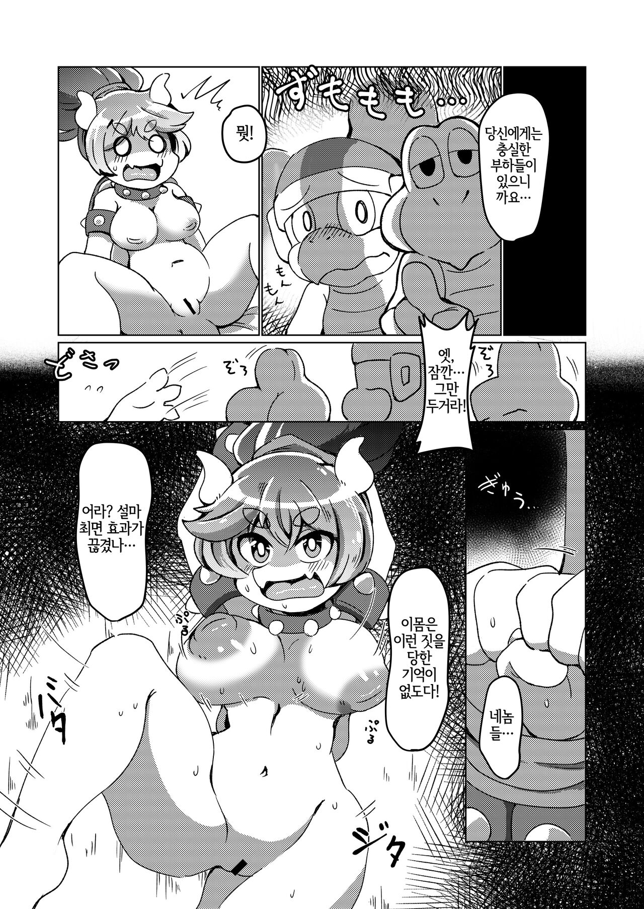 HAME GAME〜嵌亀〜   Digital page 12 full