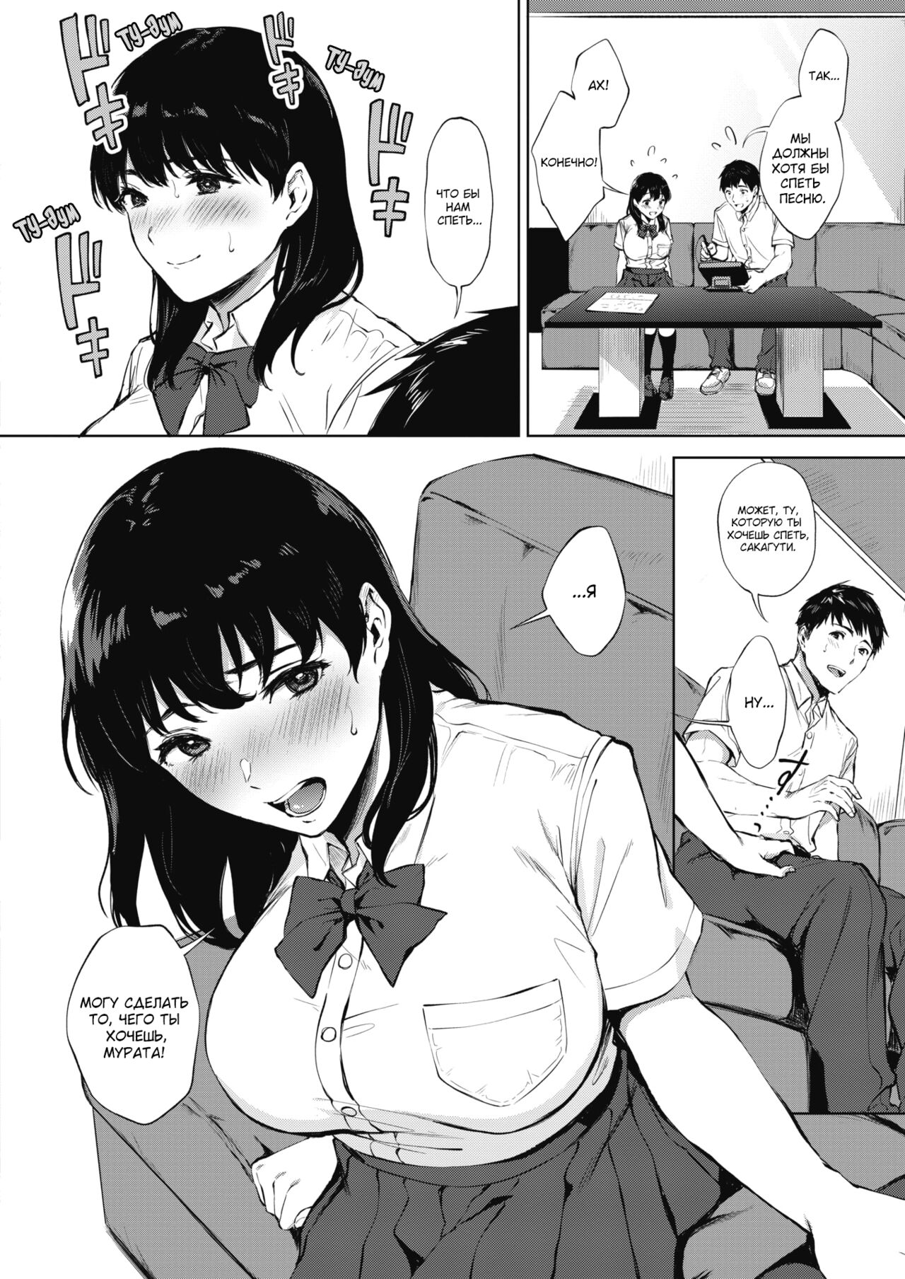 Nodooku no Susume | Советы для глубокой глотки page 7 full