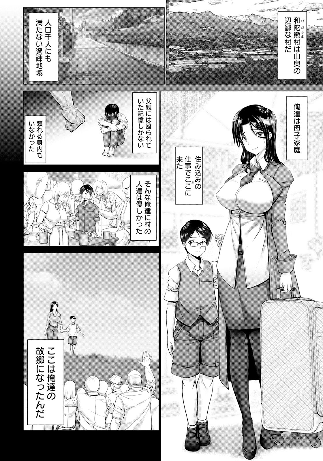 ANGEL Club 2023-06 page 12 full