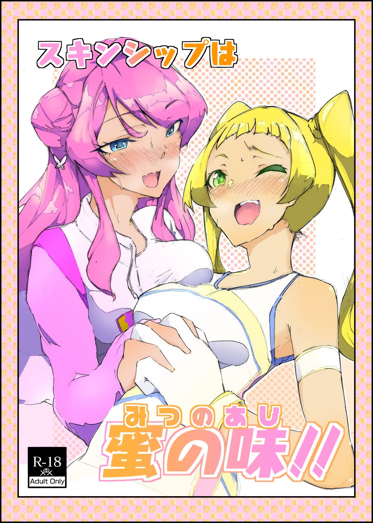 舞エマふたなりレズセ page 1 full