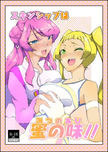 (もょもと)  舞エマ(エマ舞要素あり)ふたなりレズセ cover