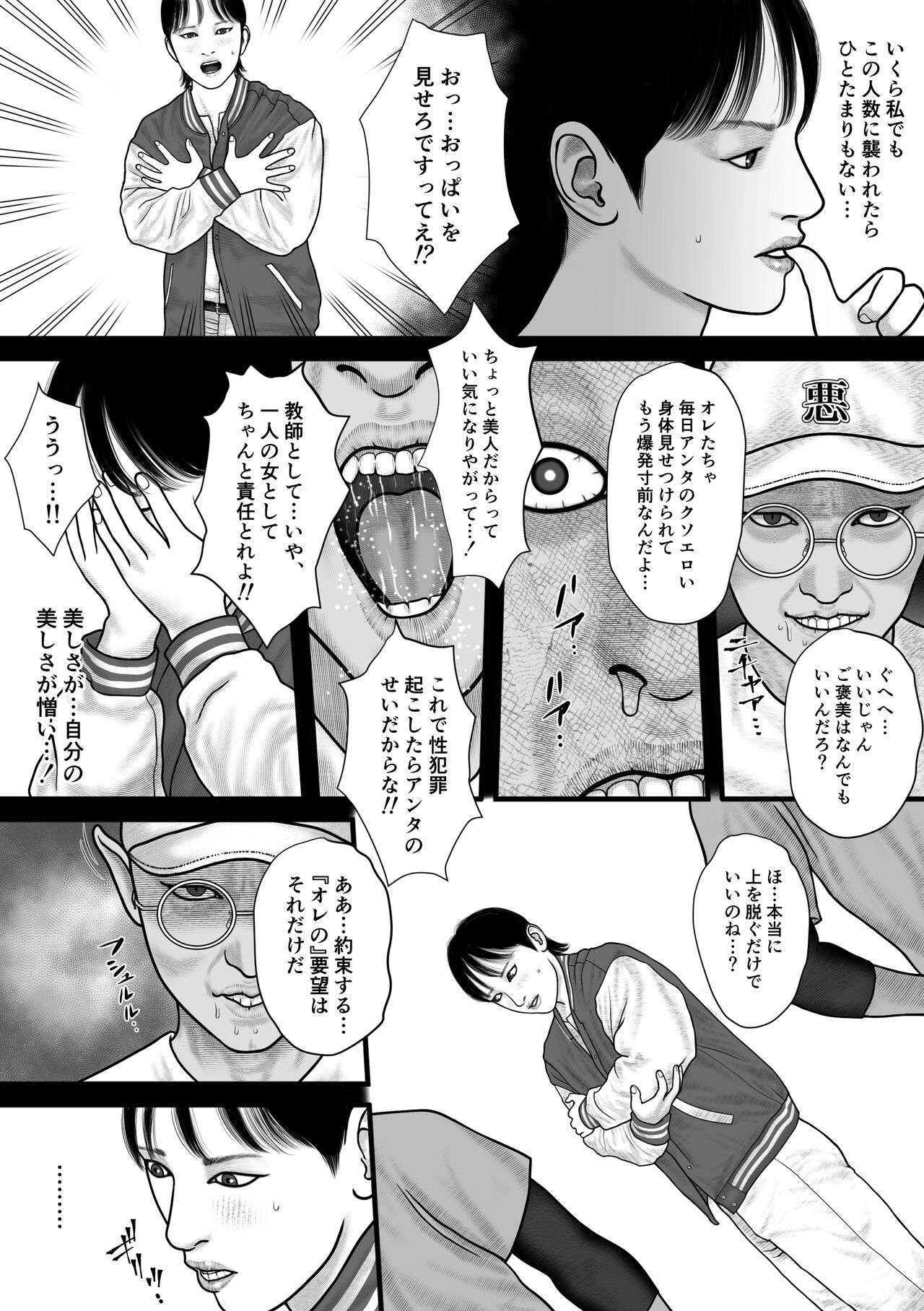 Hana no otome page 5 full