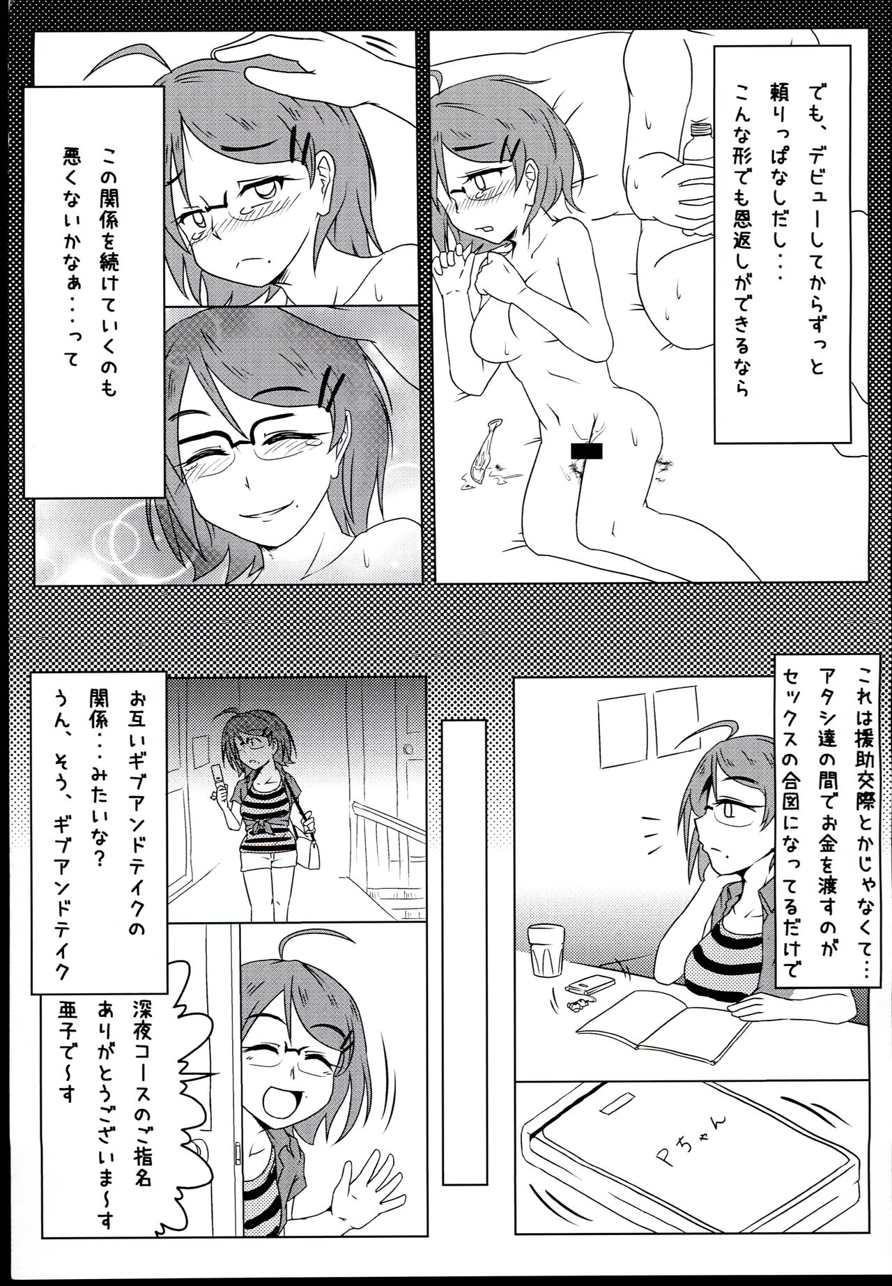 After Zero page 5 full