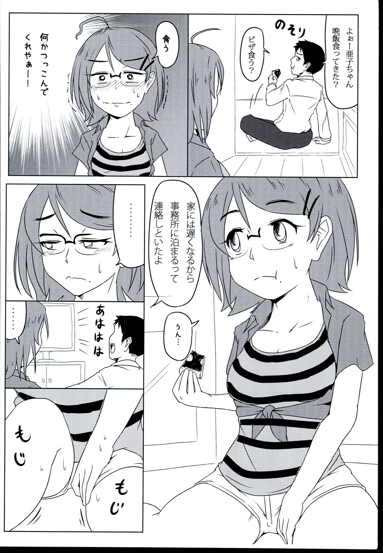 After Zero page 6 full