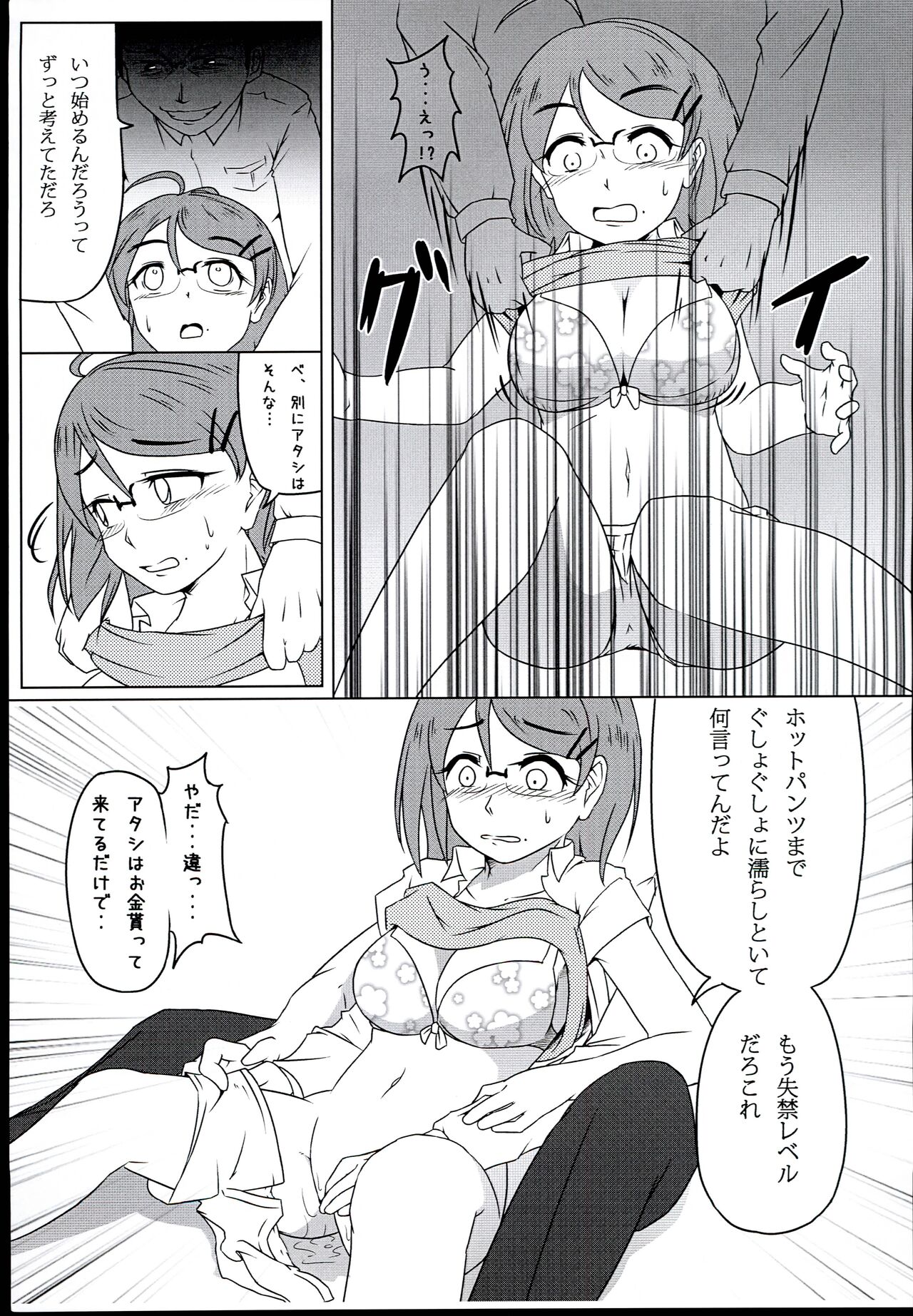 After Zero page 7 full