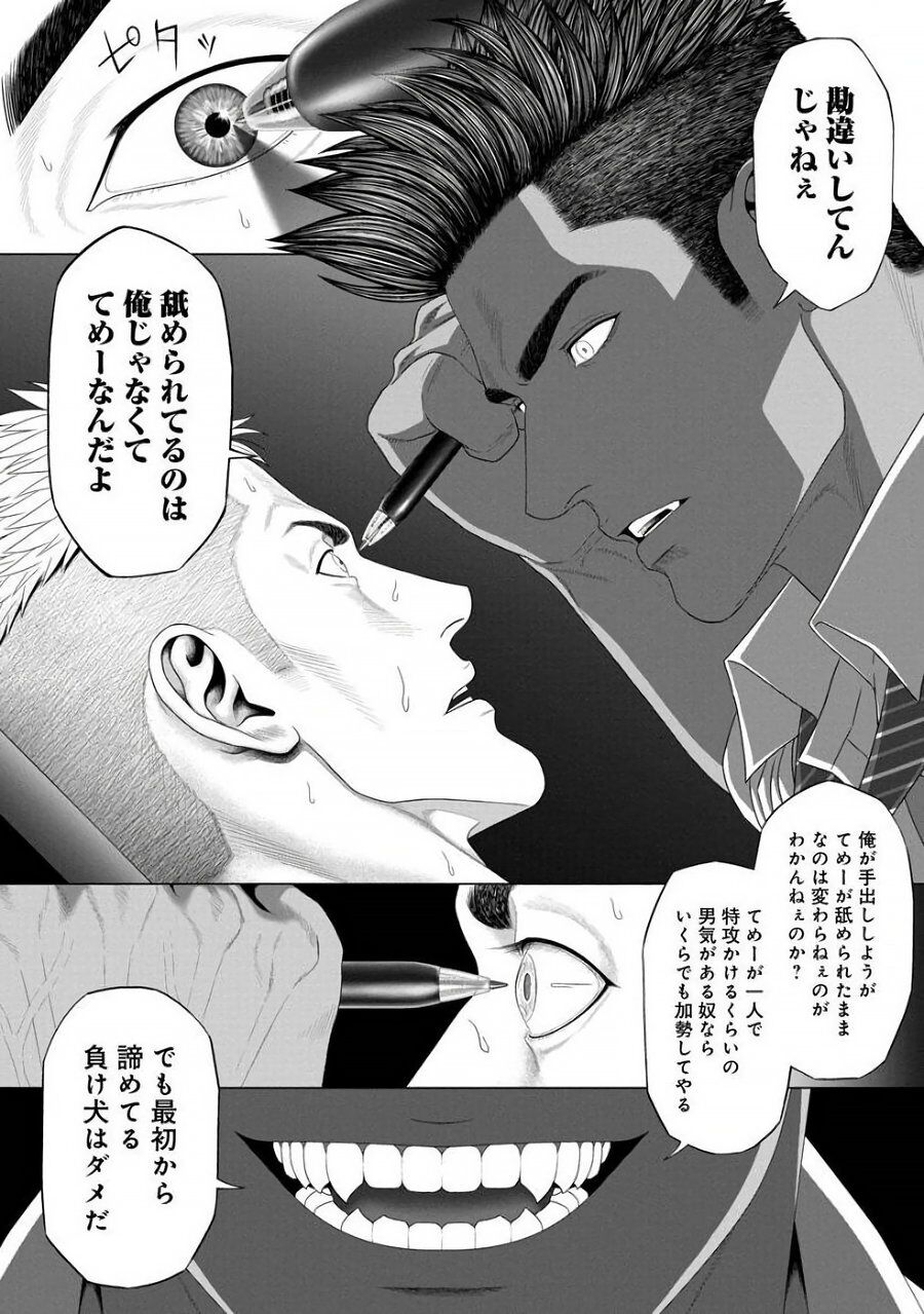 Kimi ga Neteiru Aida ni... Zenpen+Kouhen page 10 full