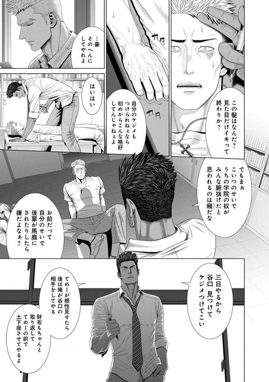 Kimi ga Neteiru Aida ni... Zenpen+Kouhen page 11 full