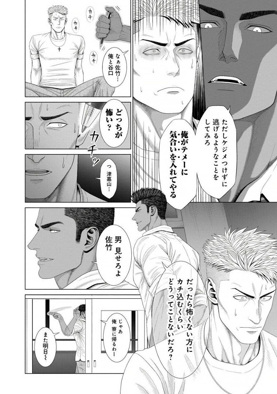 Kimi ga Neteiru Aida ni... Zenpen+Kouhen page 12 full