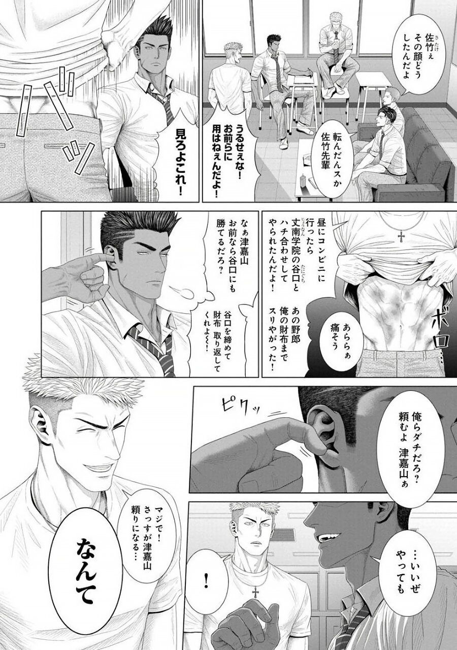 Kimi ga Neteiru Aida ni... Zenpen+Kouhen page 6 full