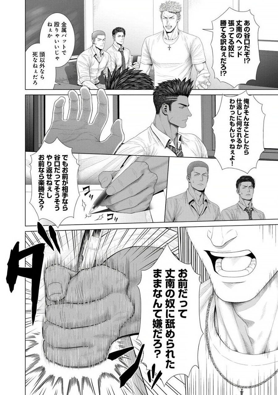 Kimi ga Neteiru Aida ni... Zenpen+Kouhen page 8 full