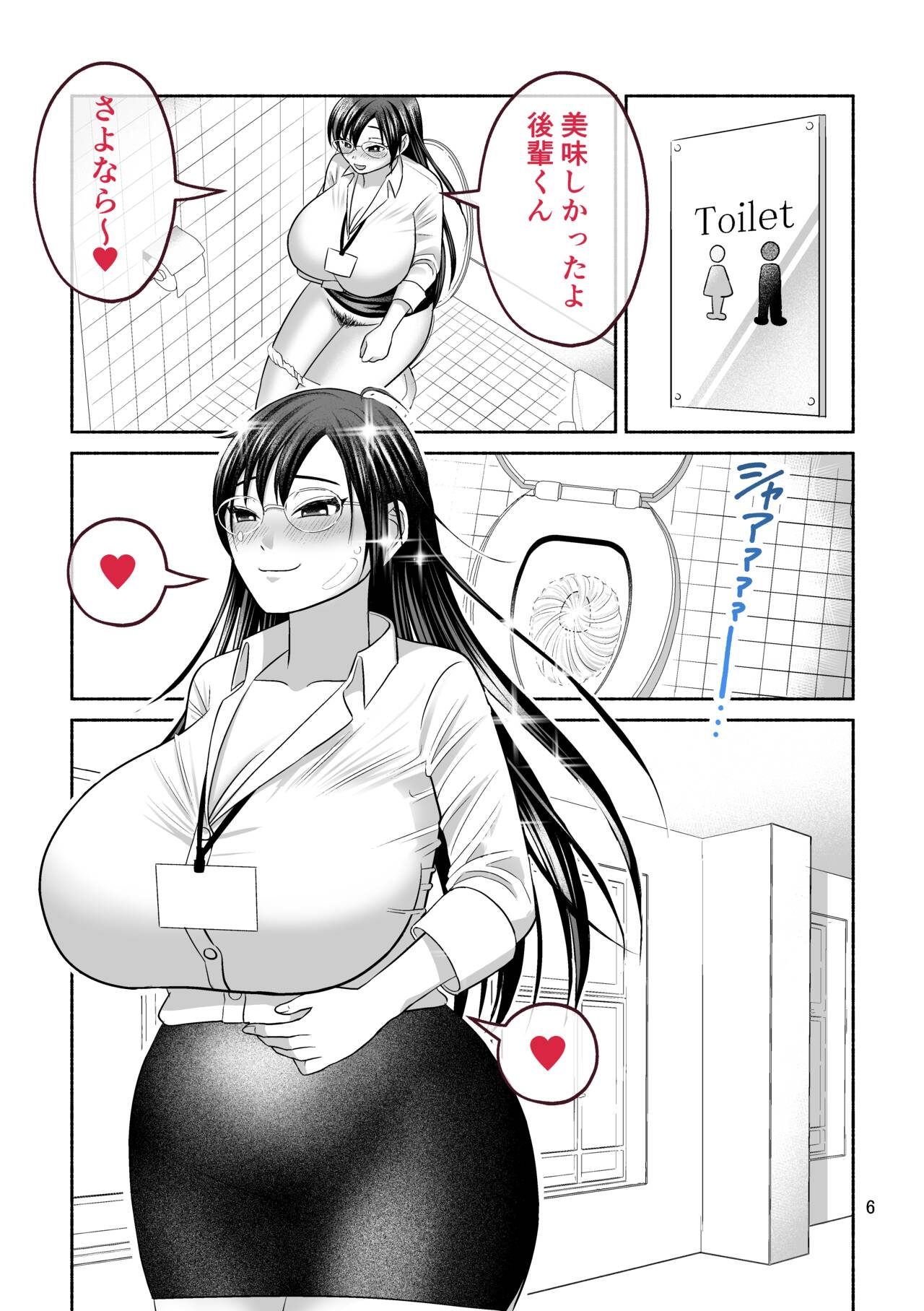 Greedy OL page 12 full