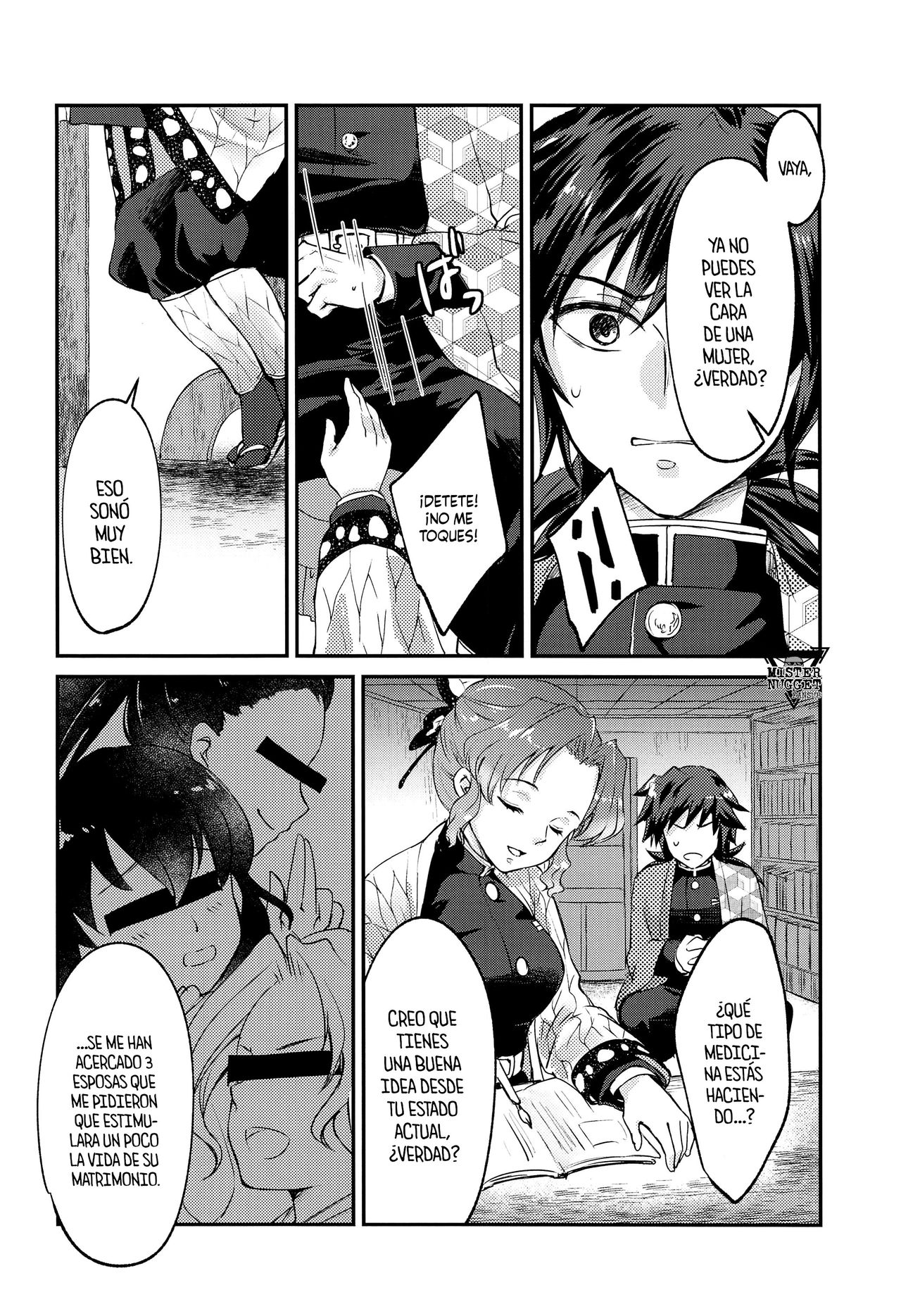 ■ no Shokubai page 7 full