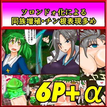 【コミ】シスターと聖堂騎士 ソロンドォは危険！ cover