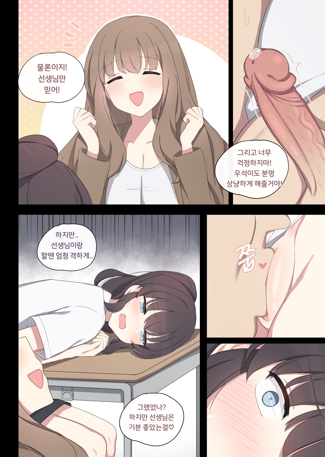 교배실습2 page 11 full