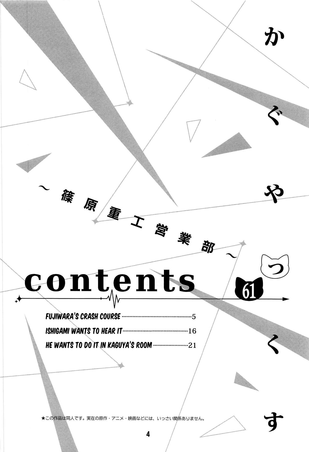 Kaguyax page 3 full