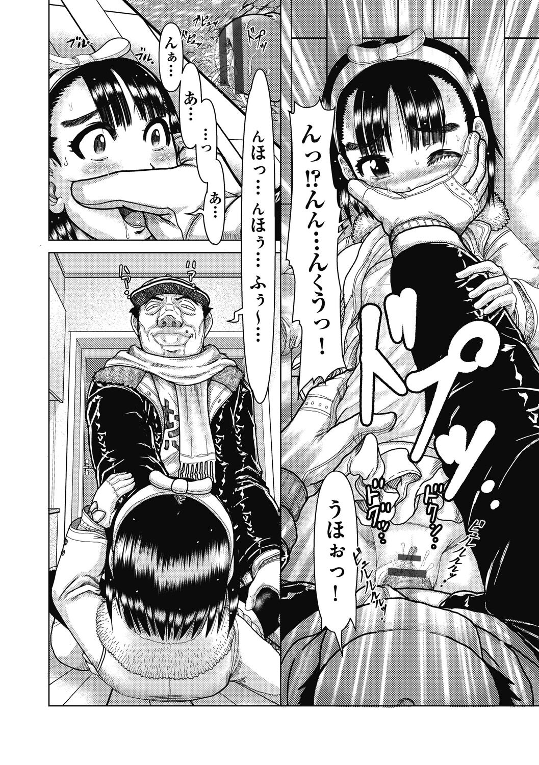Shoujo Kumikyoku 26 page 4 full