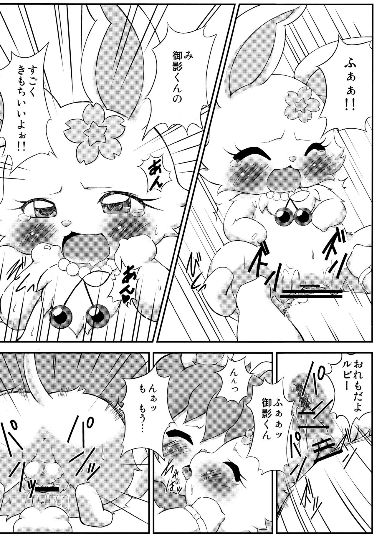 Hitodenashi Vol.3 page 10 full