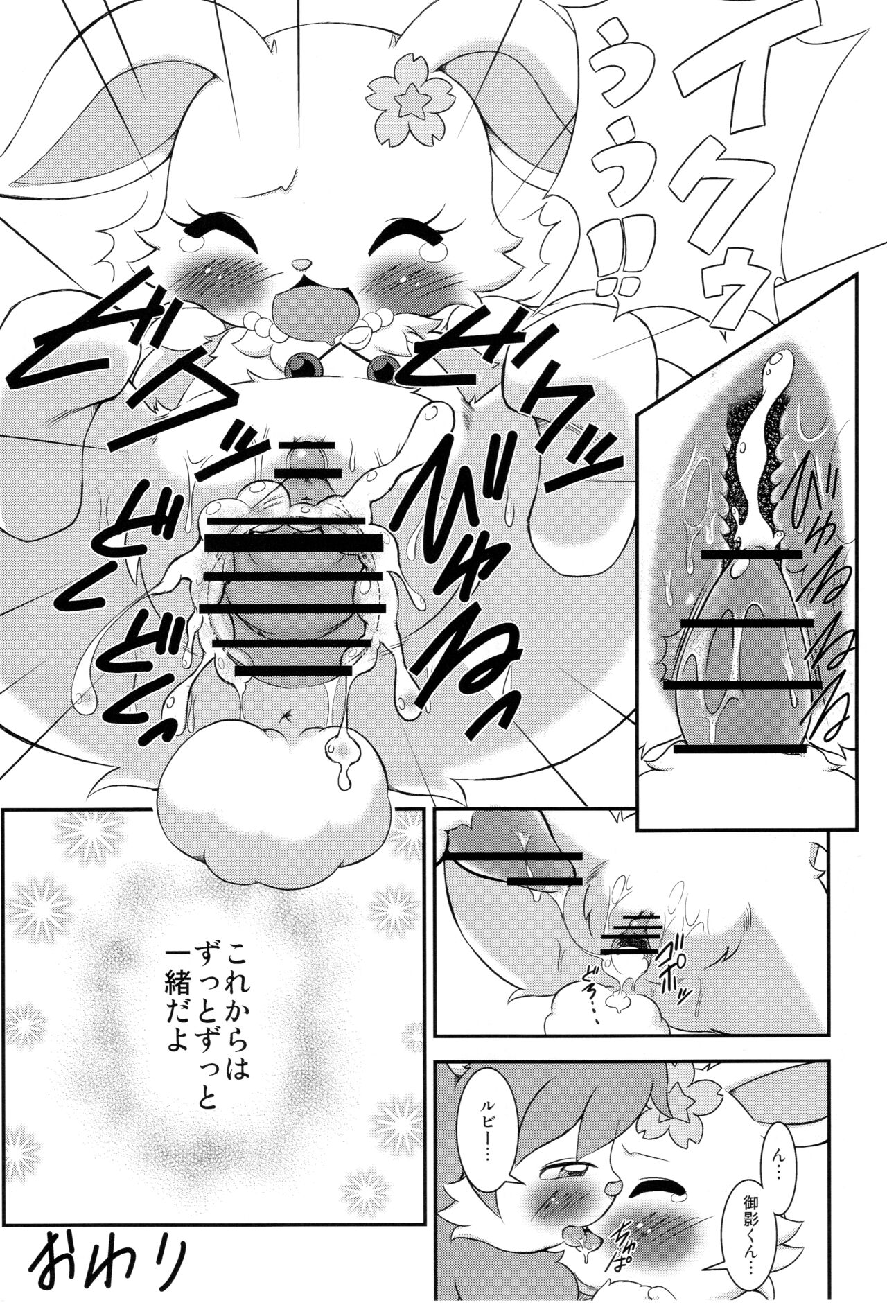 Hitodenashi Vol.3 page 11 full