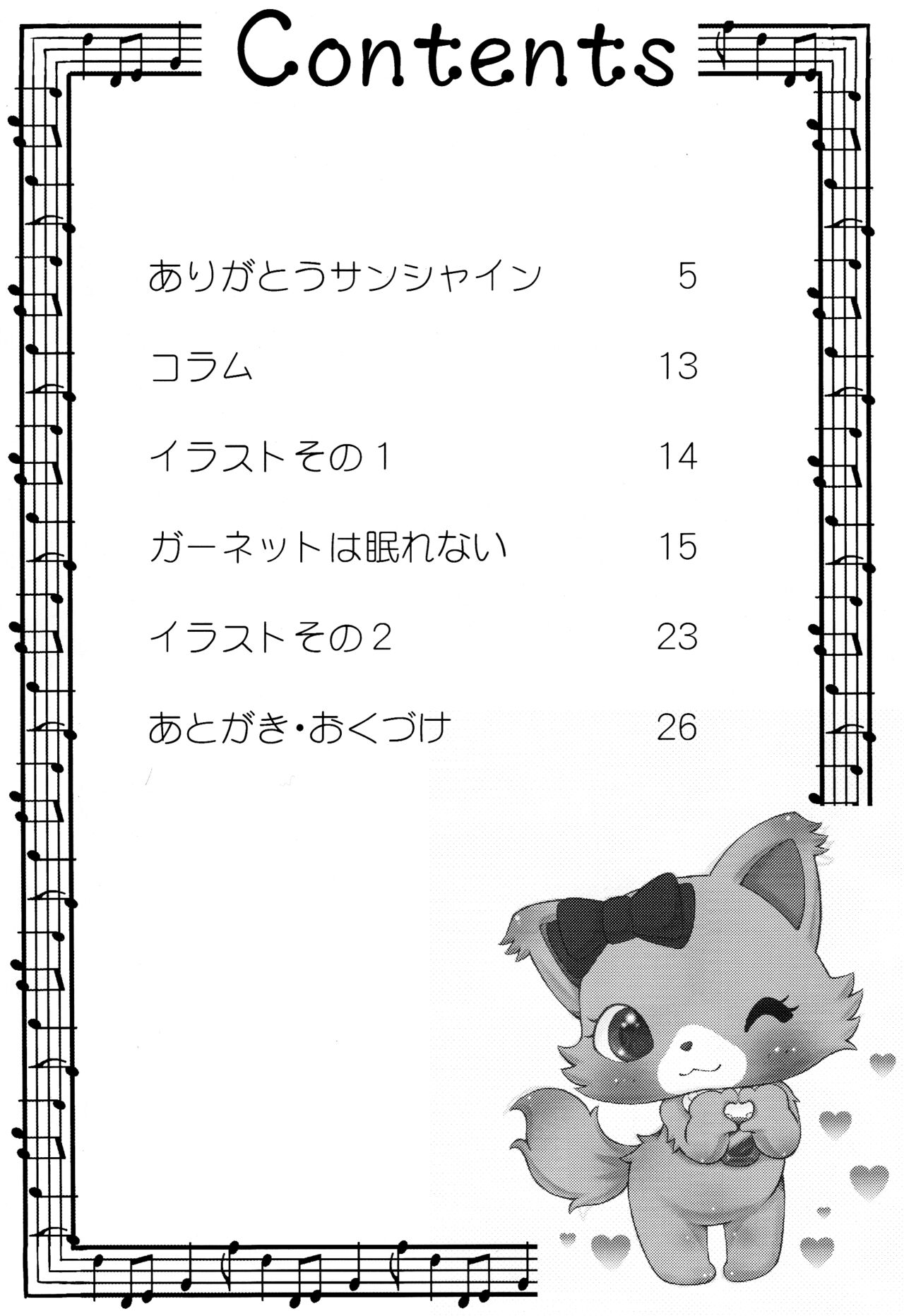 Hitodenashi Vol.3 page 3 full
