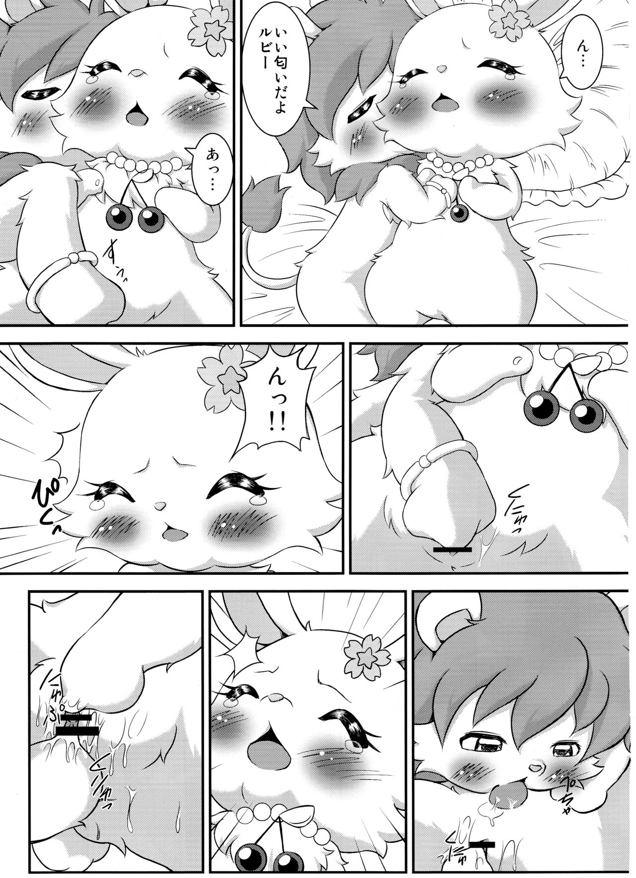 Hitodenashi Vol.3 page 6 full