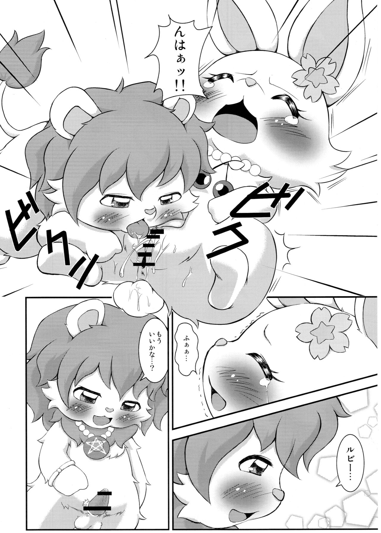 Hitodenashi Vol.3 page 7 full