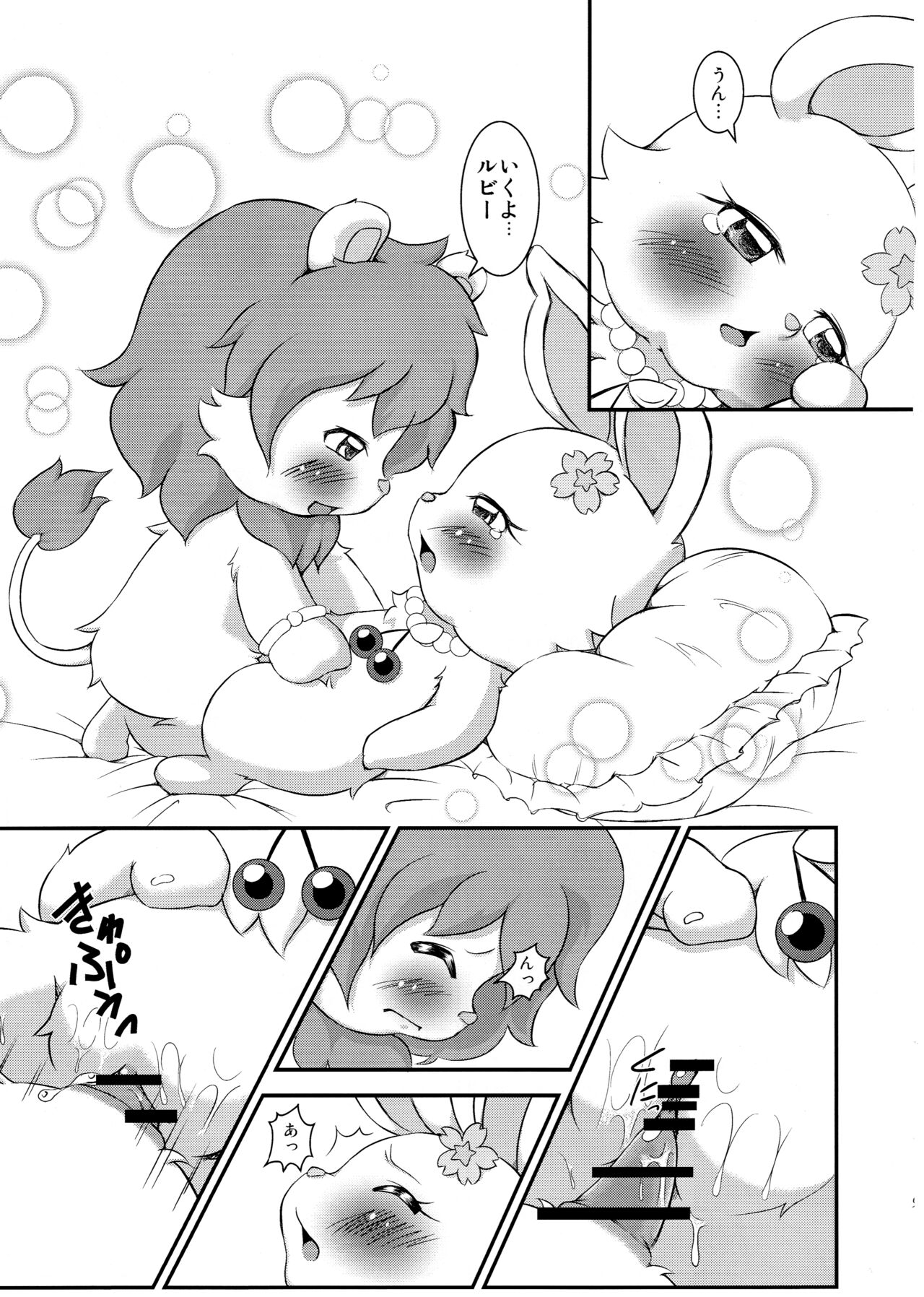 Hitodenashi Vol.3 page 8 full