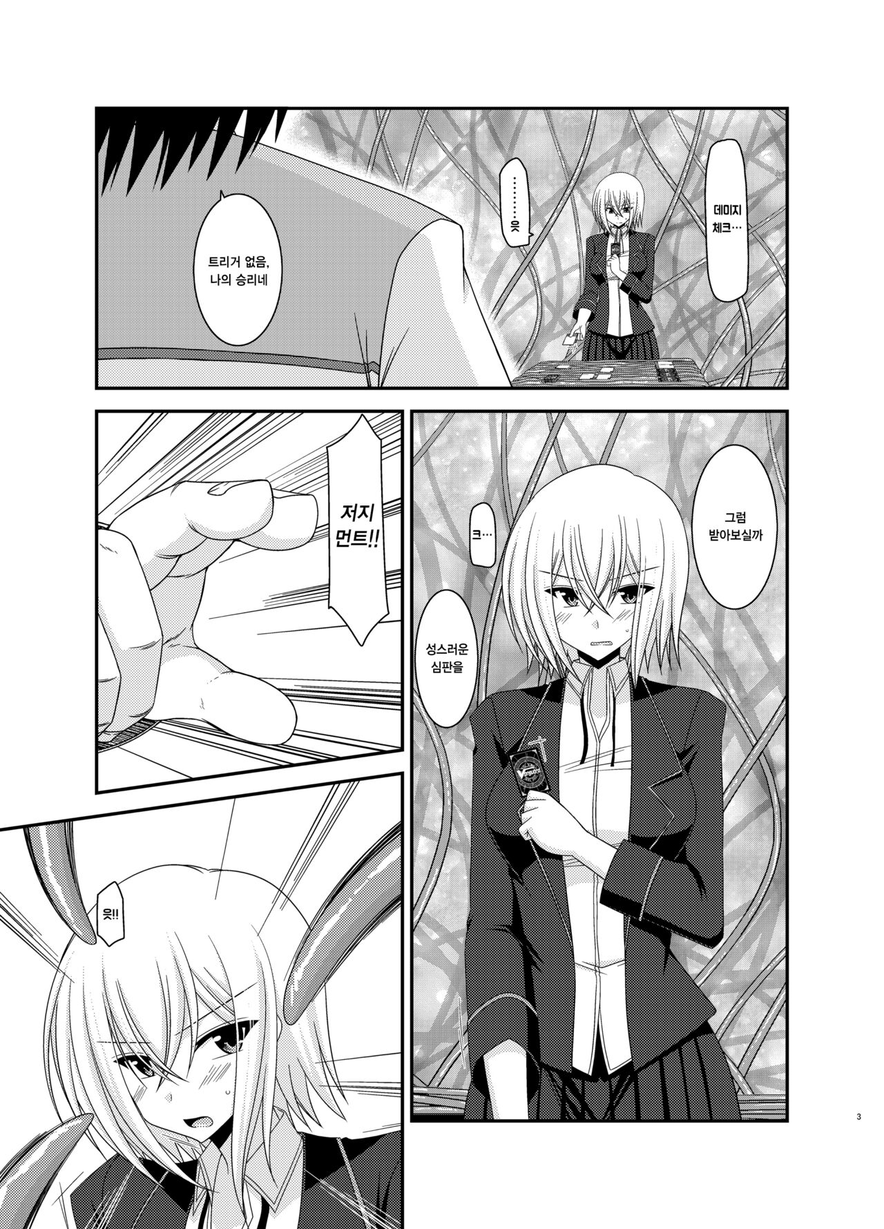 Misaki Ride!! page 2 full