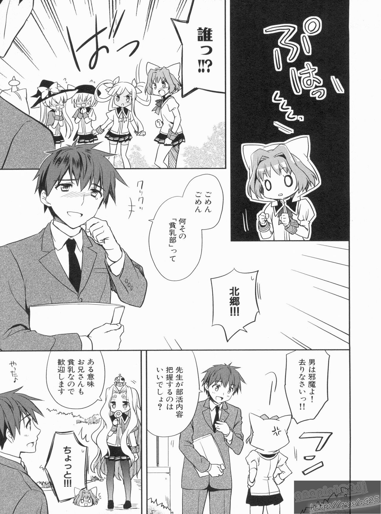 Shin Koihime Musou Gaishi Saiten VOL.3 page 11 full