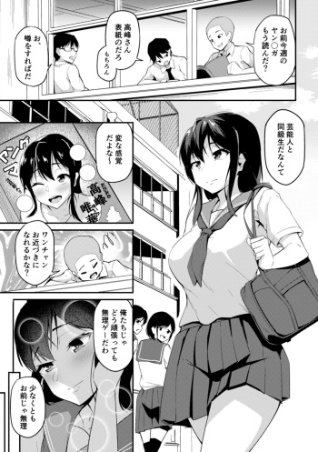 [Sabakan] Yogosareteiku  Takane no Hana cover