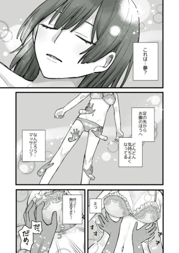 [Anponta] Yotte Kaettekita Kanojo ni Nekomi o Osowareta Onnanoko no Hanashi cover