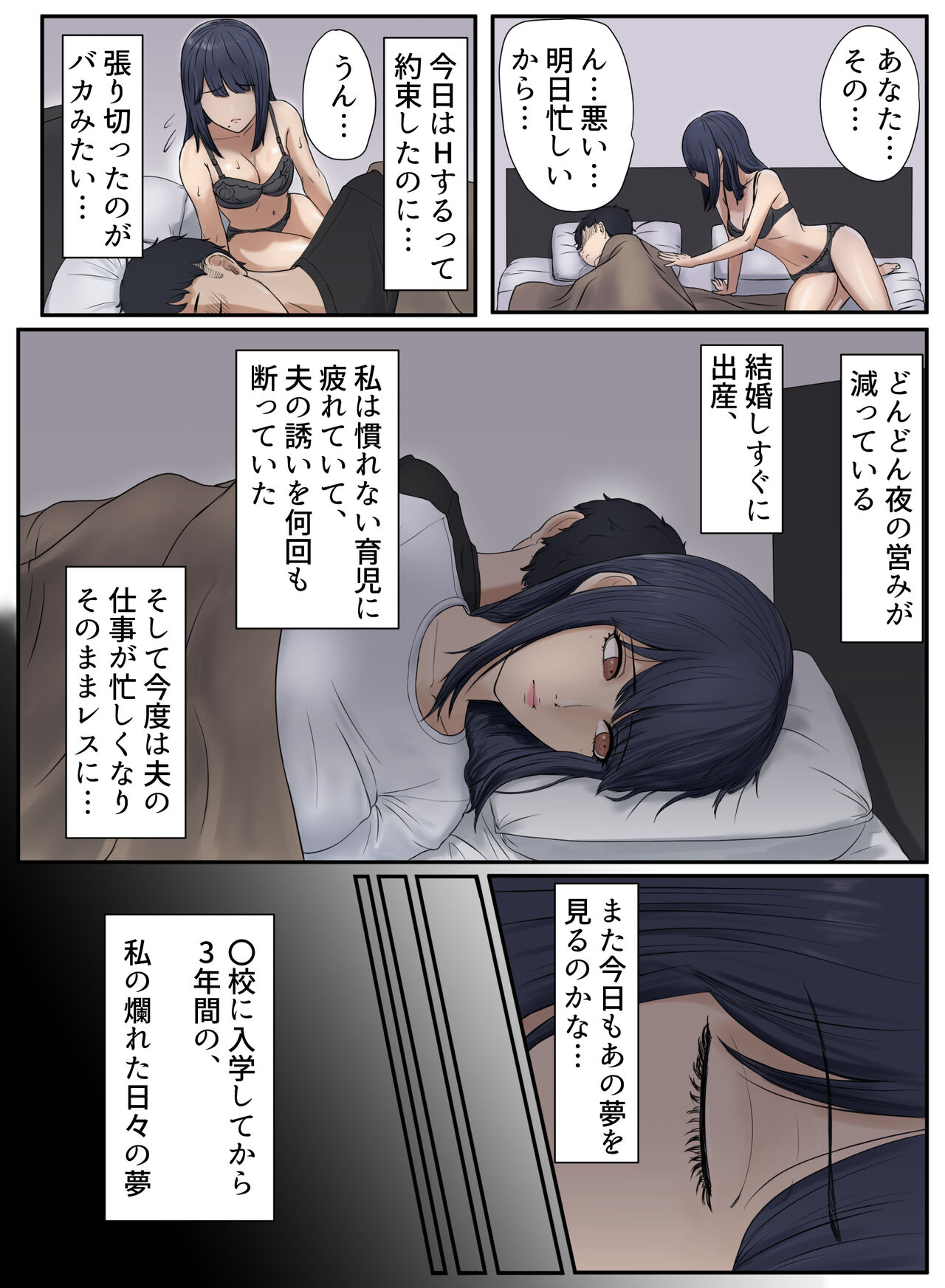 Tonari no Ie no Warui SENPAI page 4 full