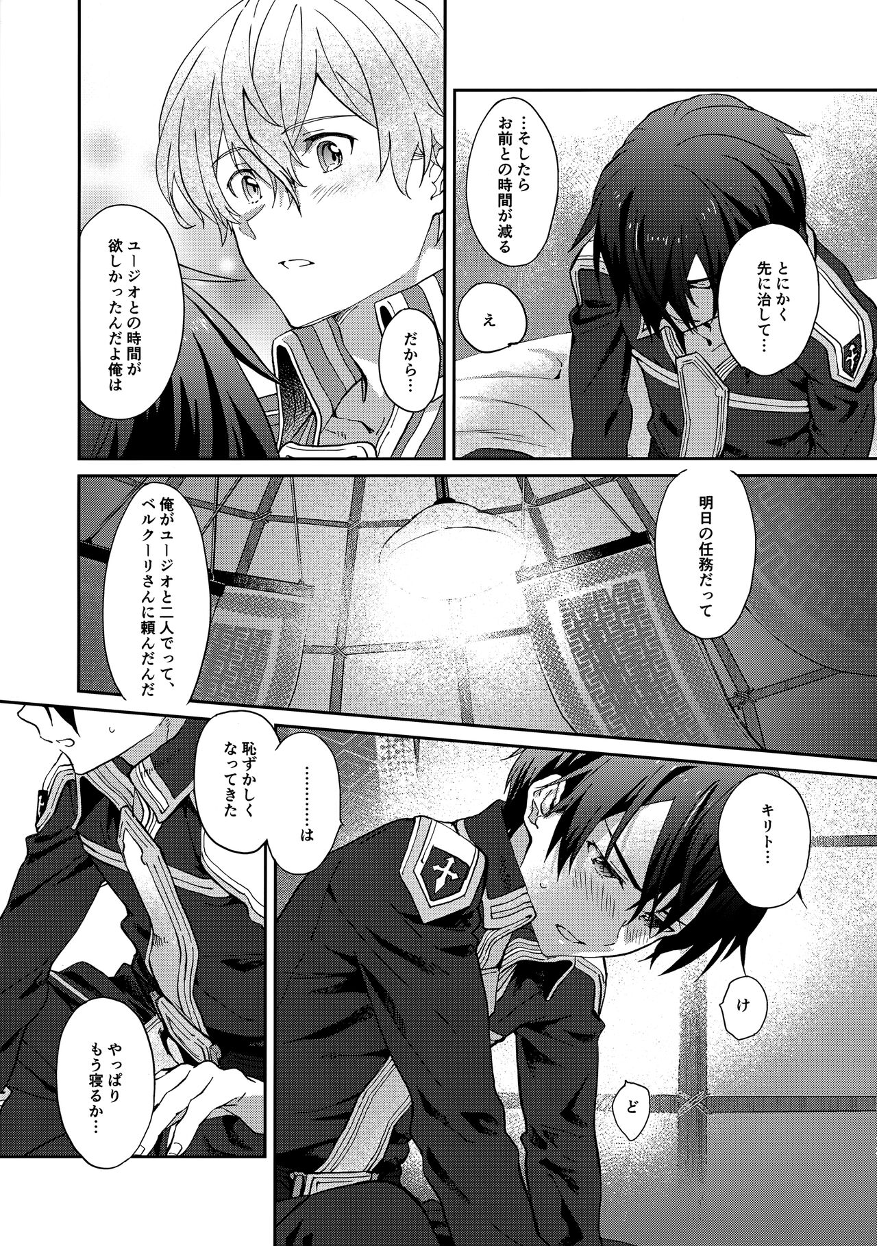 Night Hours page 12 full