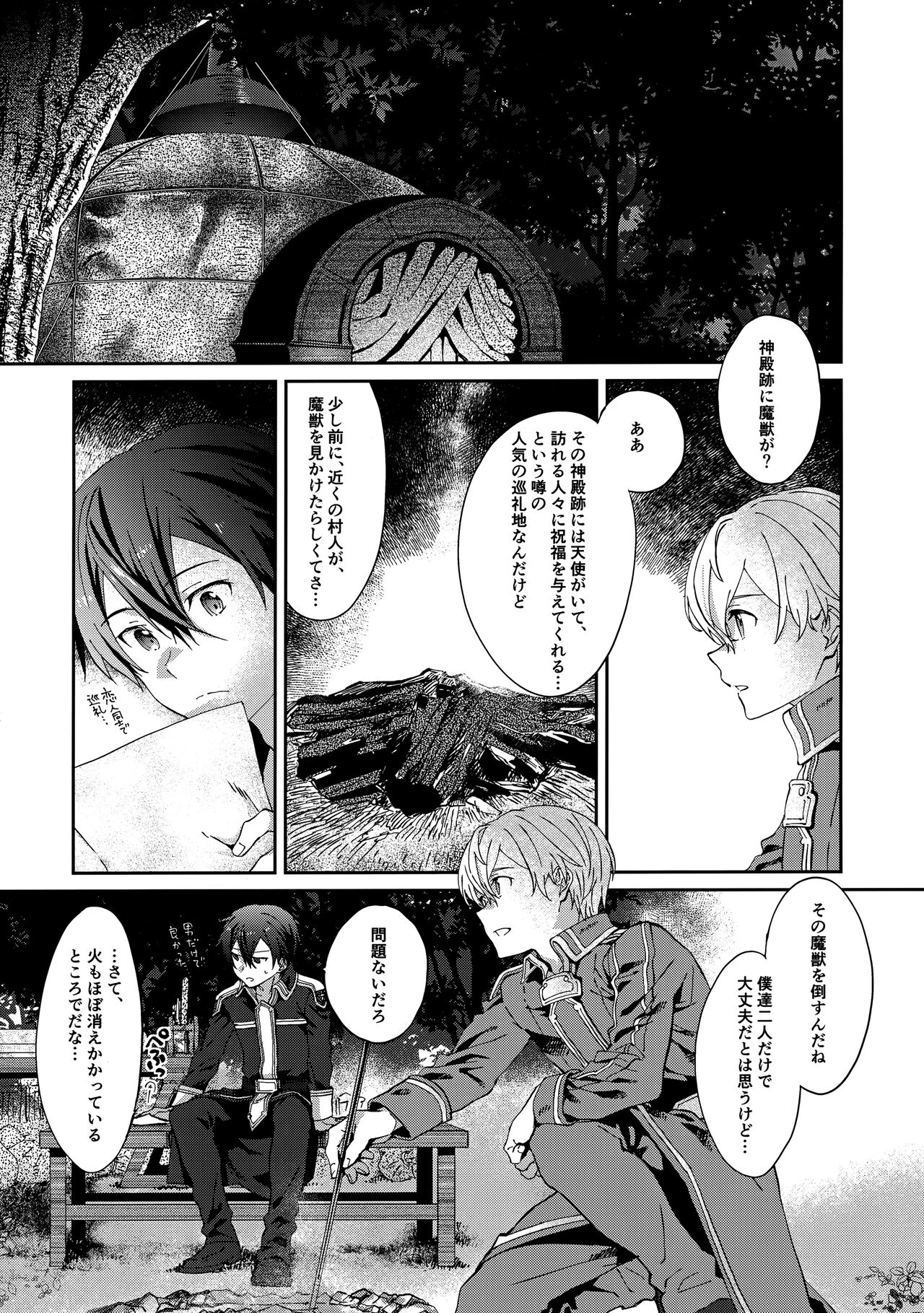 Night Hours page 3 full