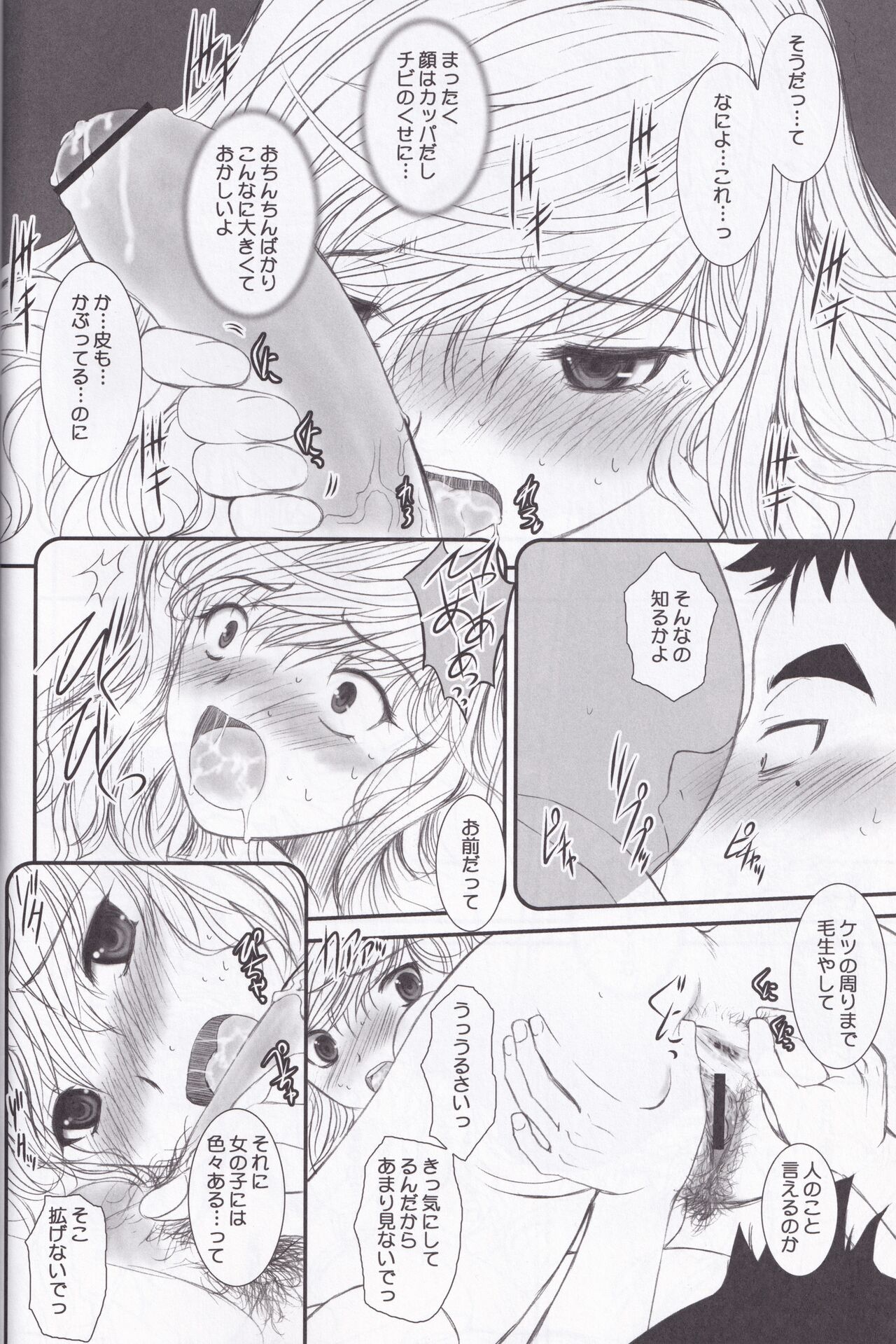 Unlimited Lovers Works. page 11 full
