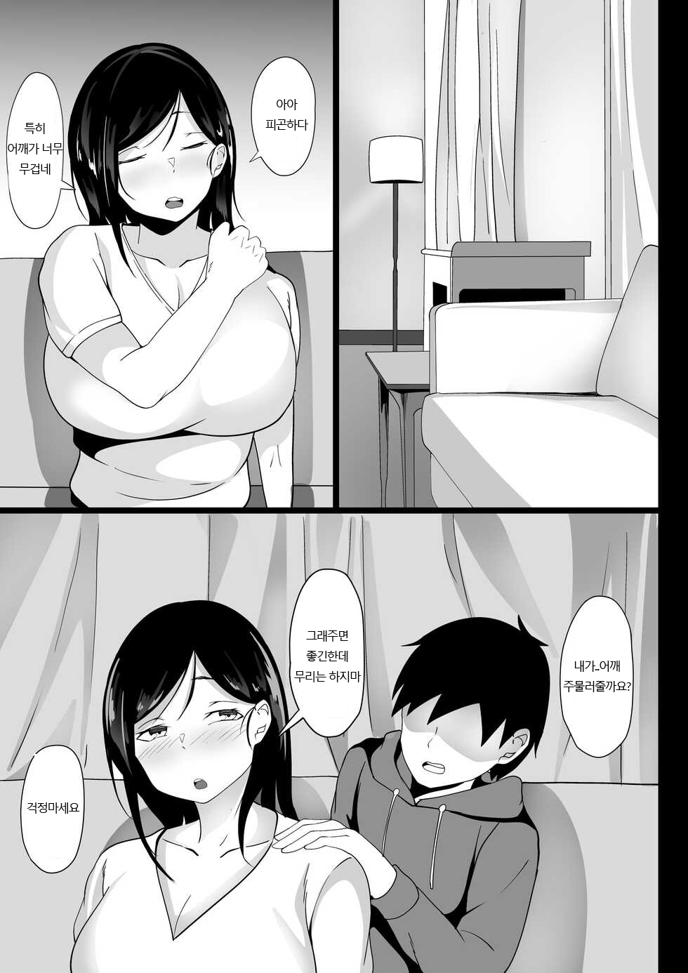 Ore no Joukyou Seiseikatsu 1 Tonari no Hitozuma Hen page 8 full