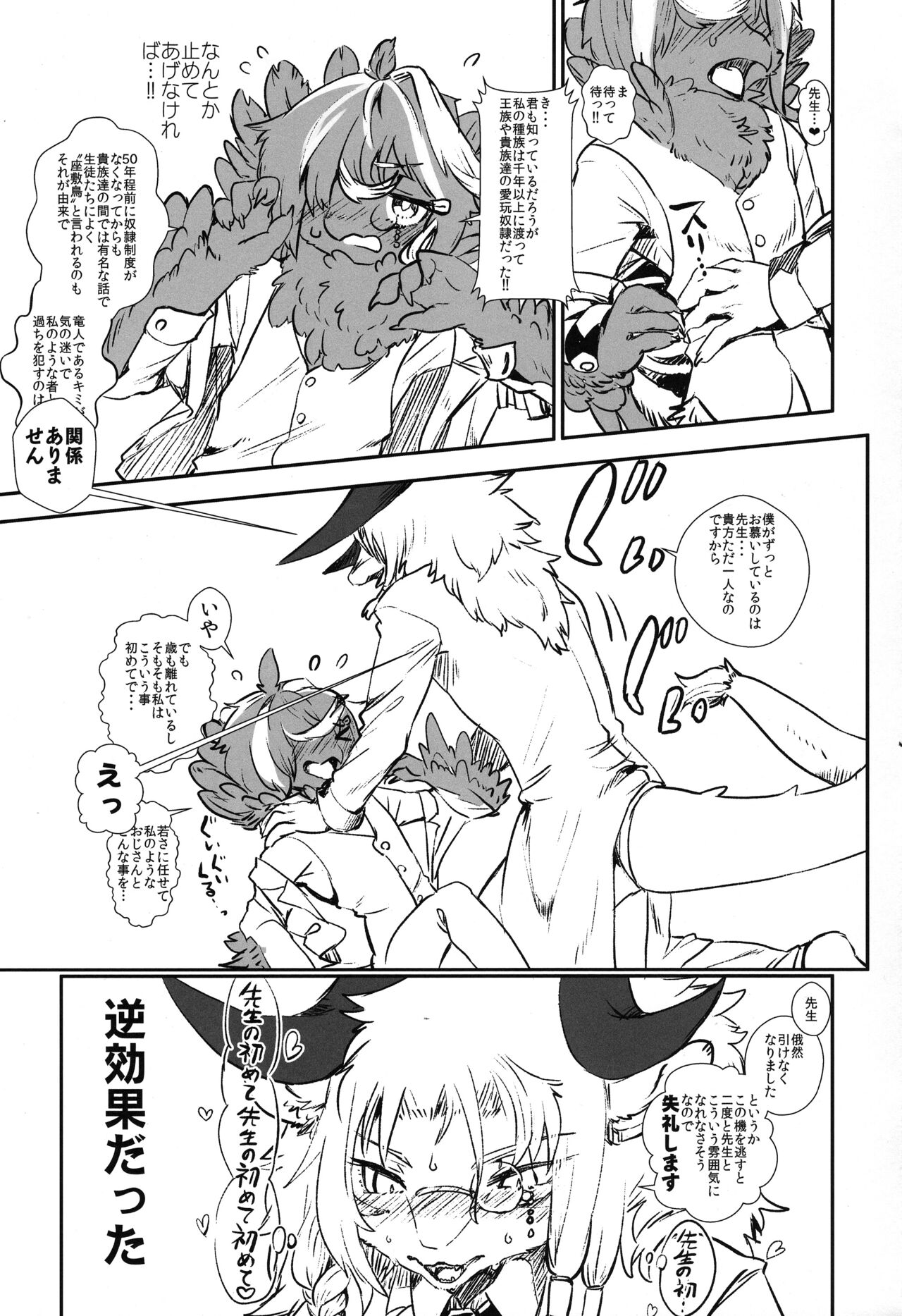 Kimi no Te ga Mada Sawarenai page 11 full