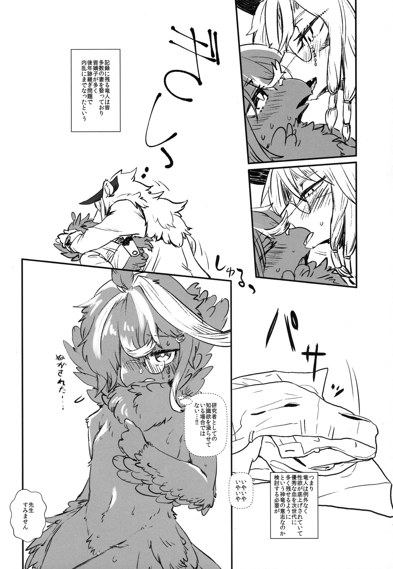 Kimi no Te ga Mada Sawarenai page 12 full