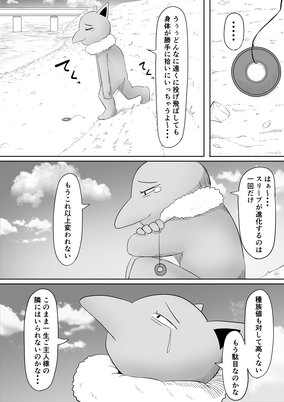 Koi o Shita Sleeper-chan. page 11 full
