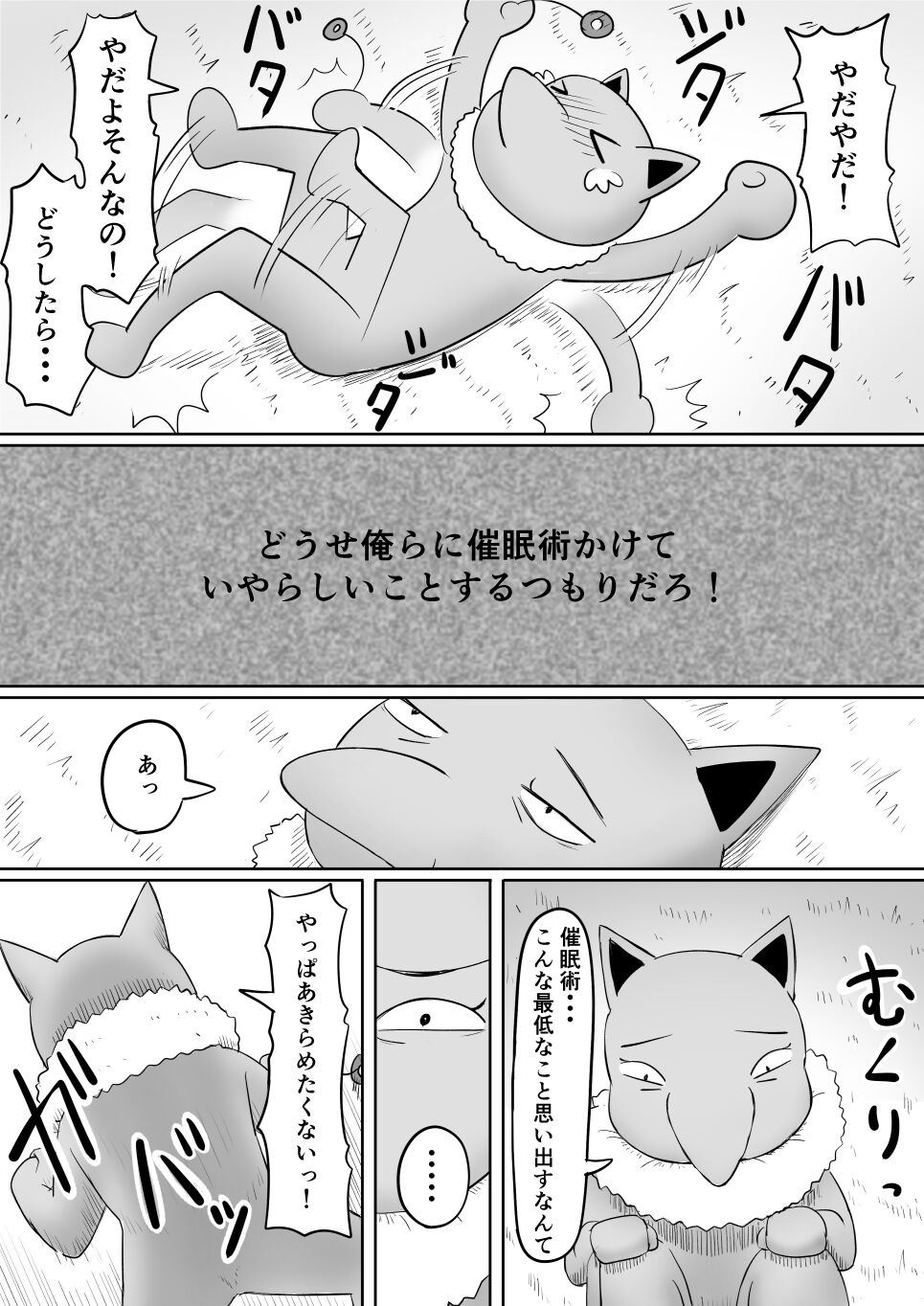 Koi o Shita Sleeper-chan. page 12 full