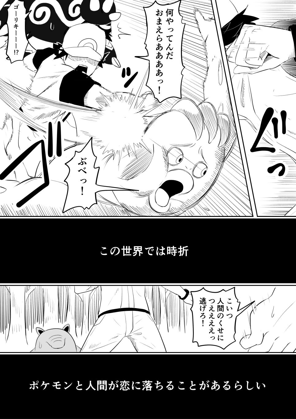Koi o Shita Sleeper-chan. page 3 full