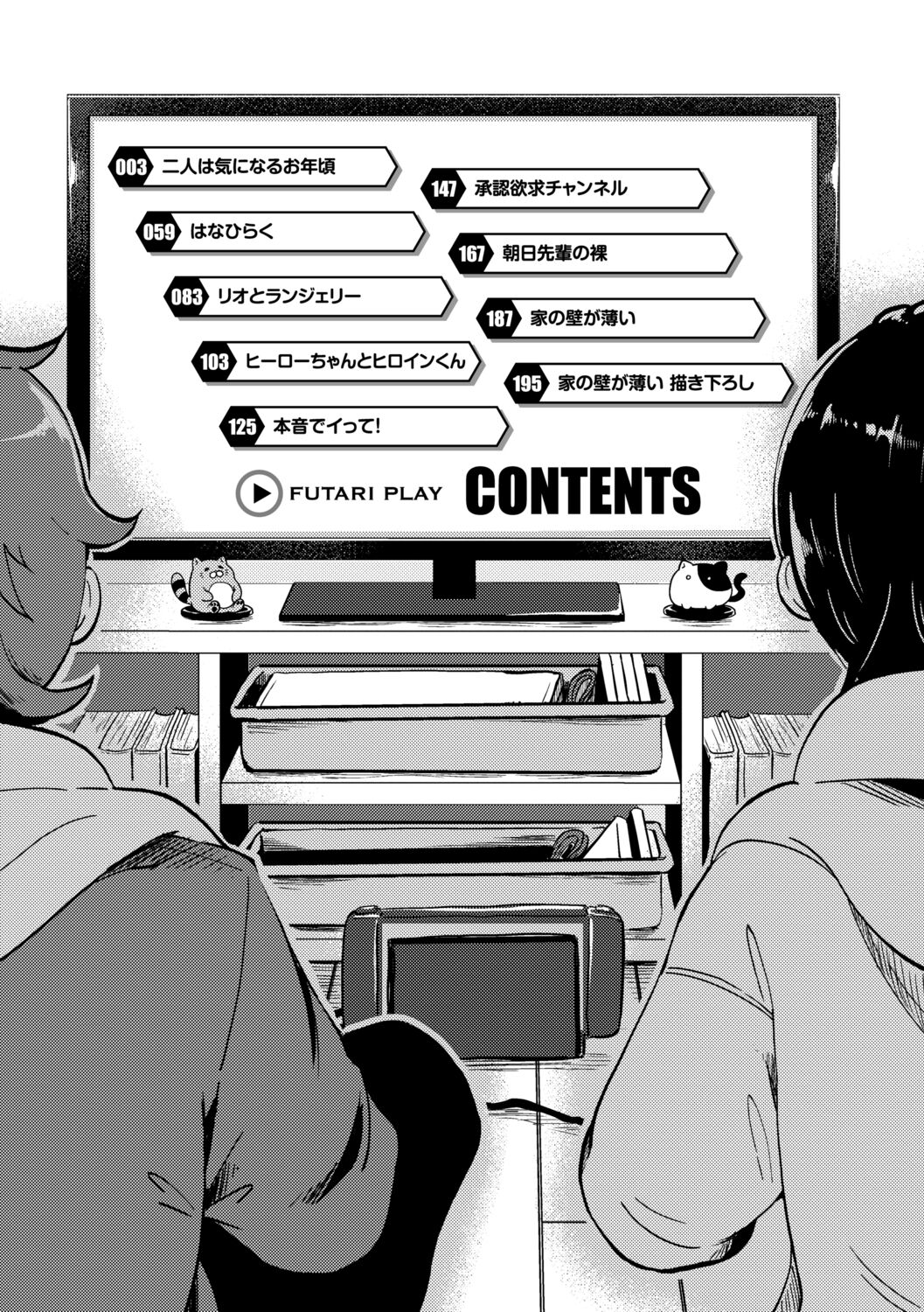 Futari Play page 4 full