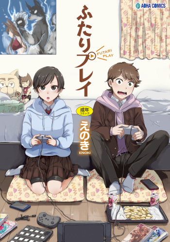 [Enoki] Futari Play [Digital] cover