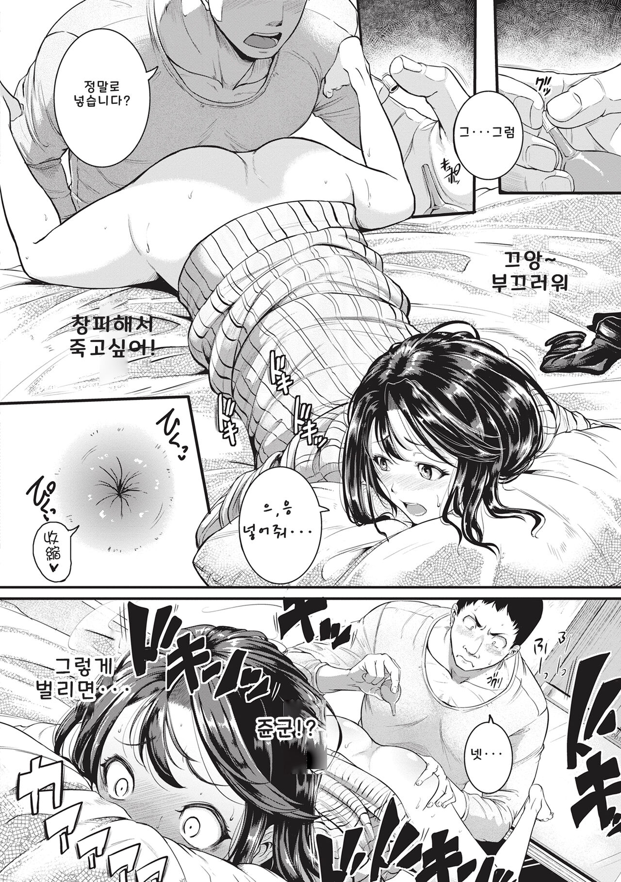 Keiren Love Piston -Onee-san wa Hentai Omocha- + Toranoana Kounyuu Tokuten | 경련 러브 피스톤 page 10 full