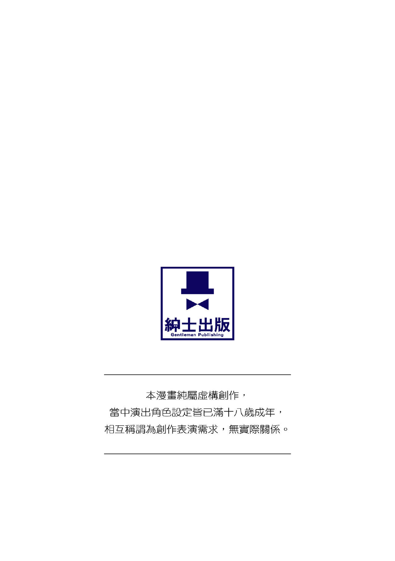 Keiren Love Piston -Onee-san wa Hentai Omocha- + Toranoana Kounyuu Tokuten | 경련 러브 피스톤 page 4 full